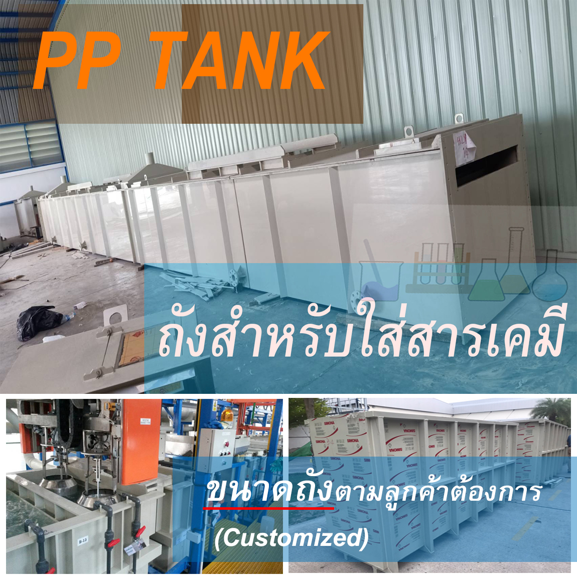 PP Tank